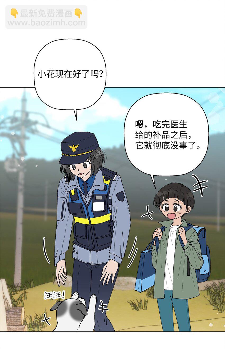 《偶然的田园日记》10 纠结 第32页