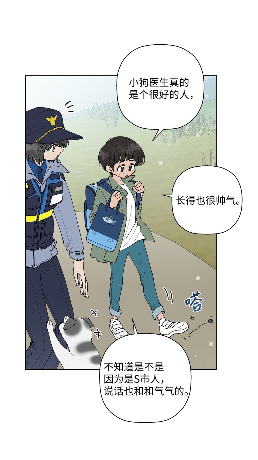 《偶然的田园日记》10 纠结 第34页