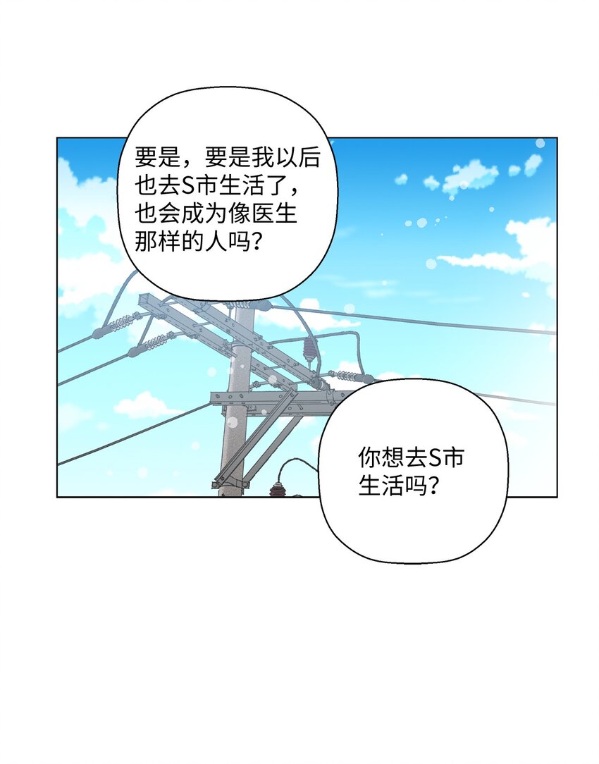 《偶然的田园日记》10 纠结 第35页