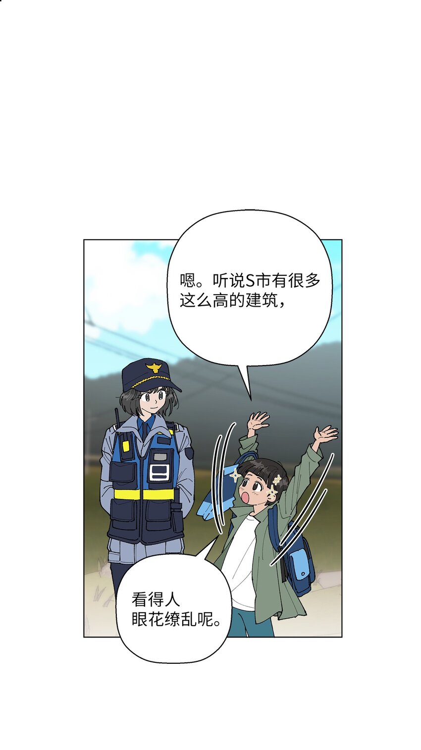 《偶然的田园日记》10 纠结 第36页