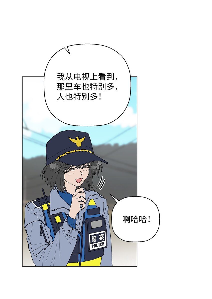《偶然的田园日记》10 纠结 第37页
