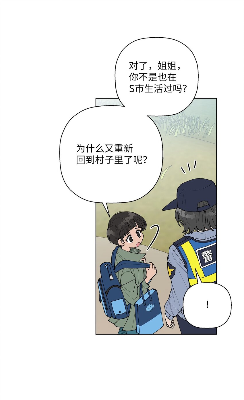 《偶然的田园日记》10 纠结 第38页