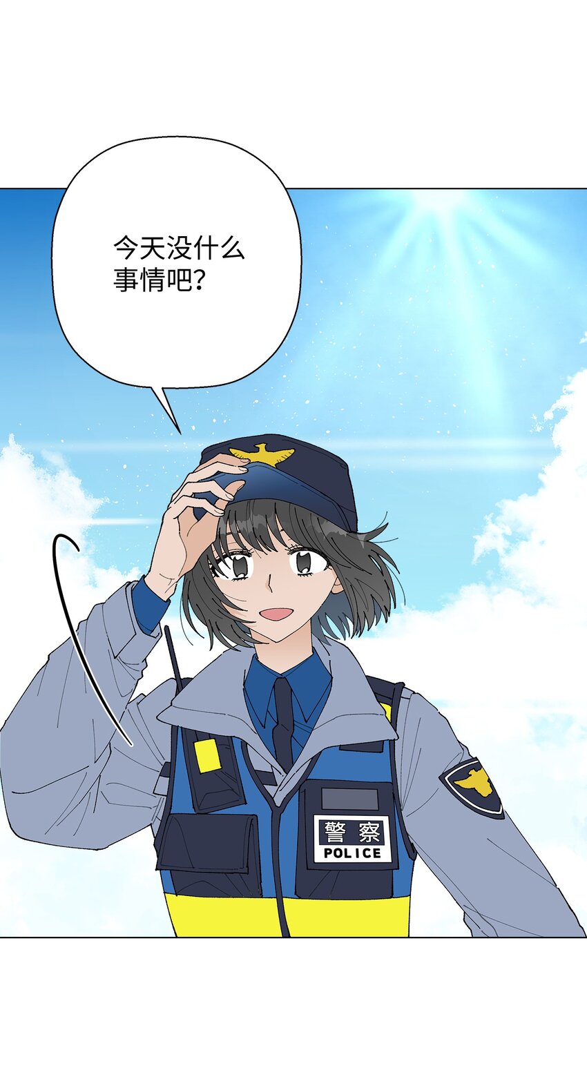 《偶然的田园日记》10 纠结 第3页