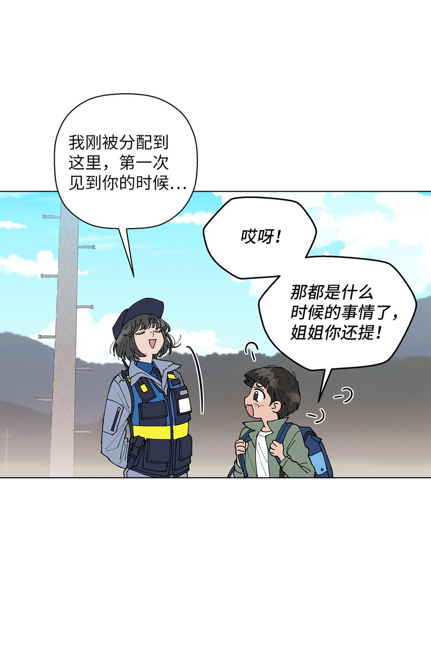 《偶然的田园日记》10 纠结 第40页