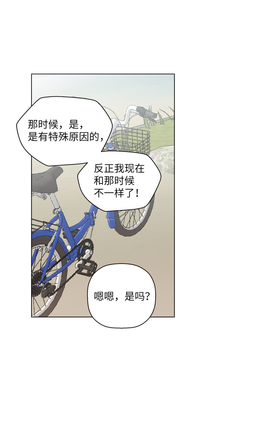 《偶然的田园日记》10 纠结 第41页