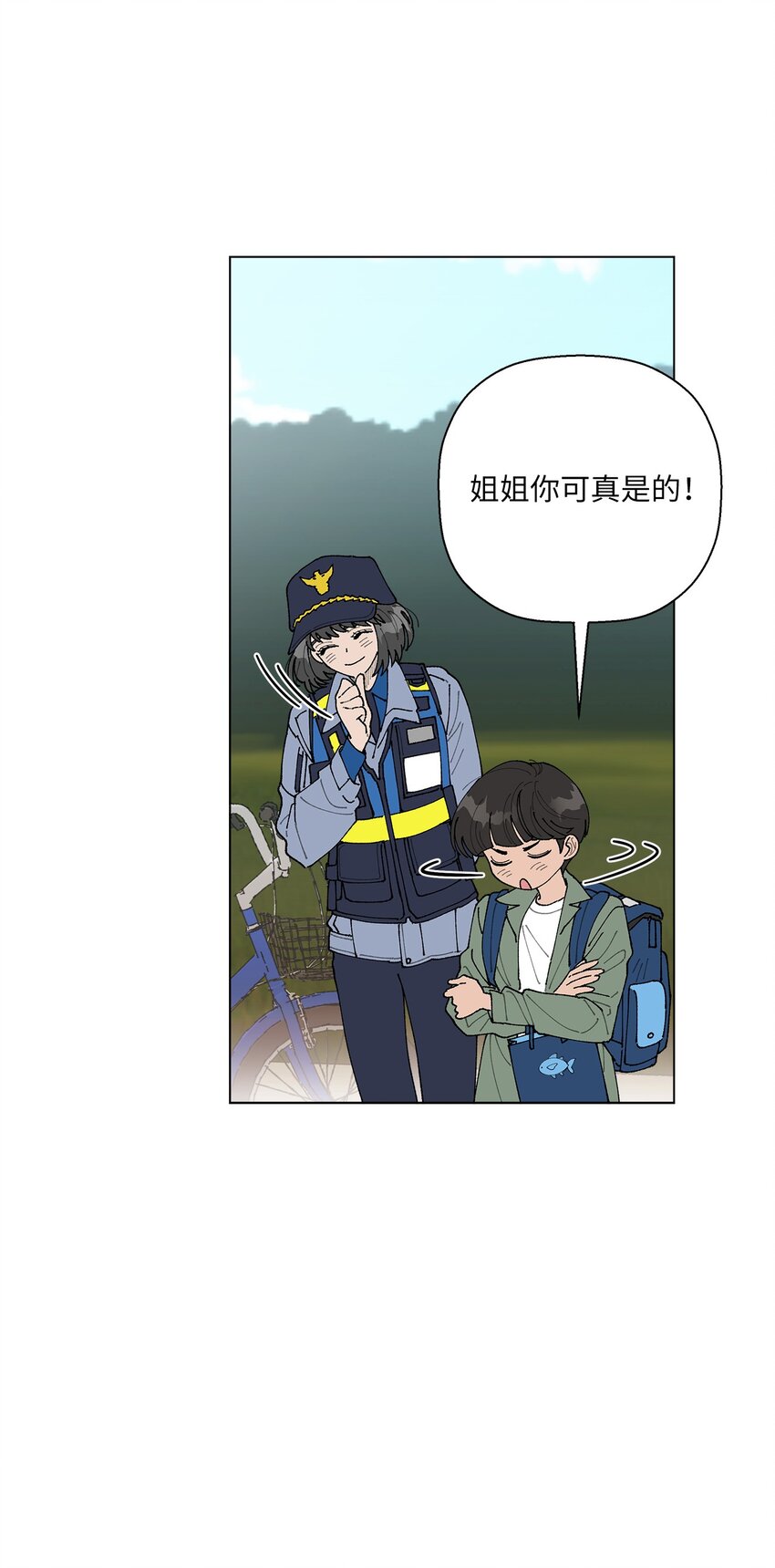 《偶然的田园日记》10 纠结 第42页