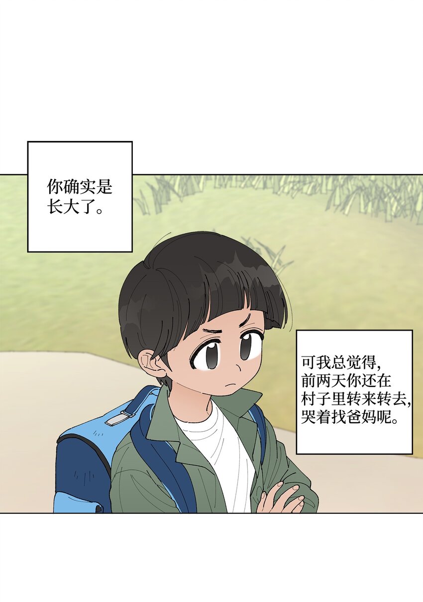 《偶然的田园日记》10 纠结 第43页