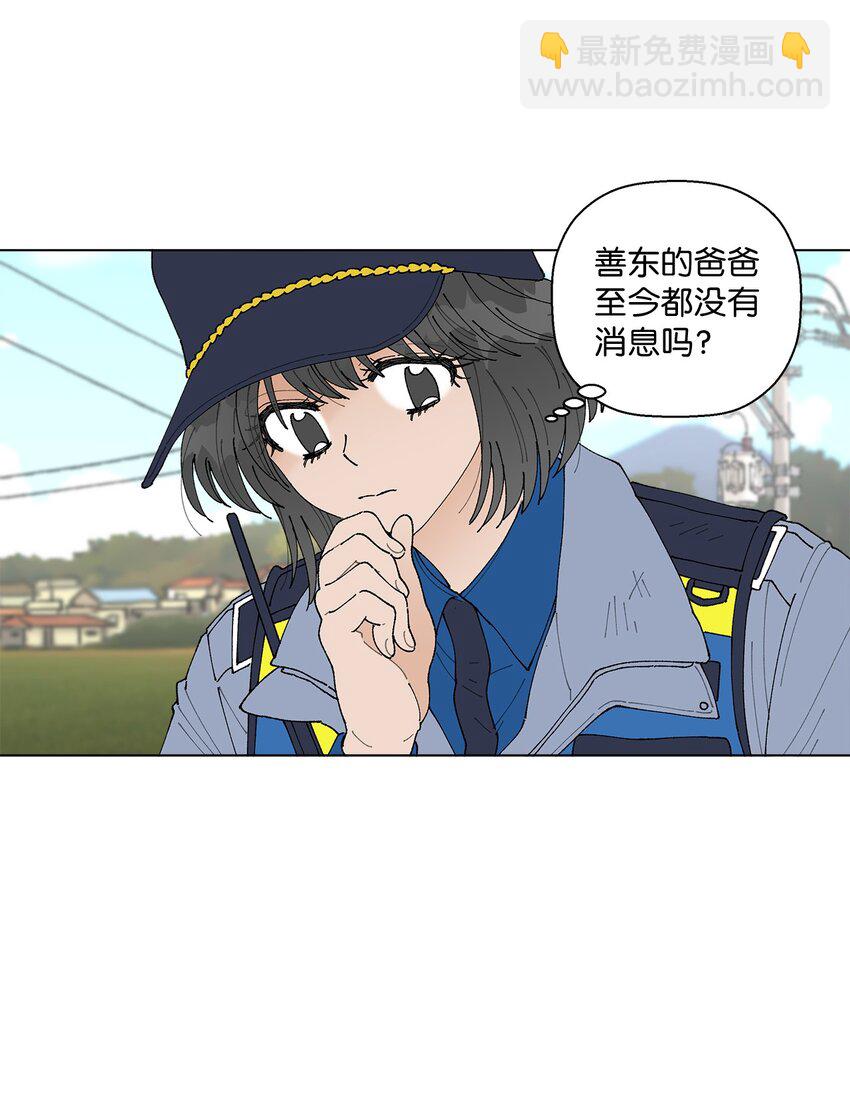 《偶然的田园日记》10 纠结 第44页