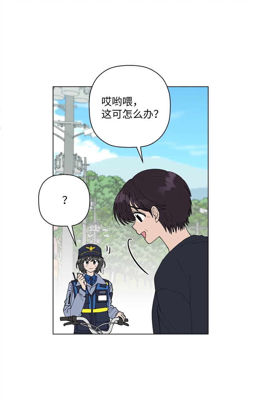 《偶然的田园日记》10 纠结 第4页
