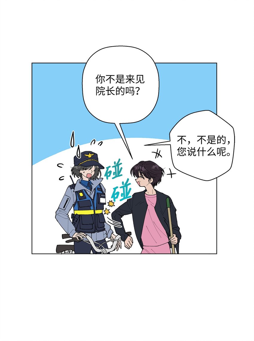 《偶然的田园日记》10 纠结 第6页