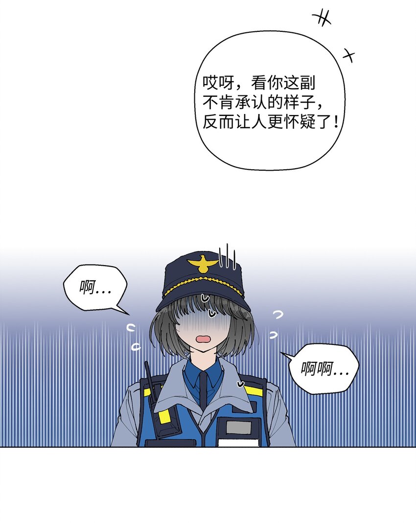 《偶然的田园日记》10 纠结 第9页