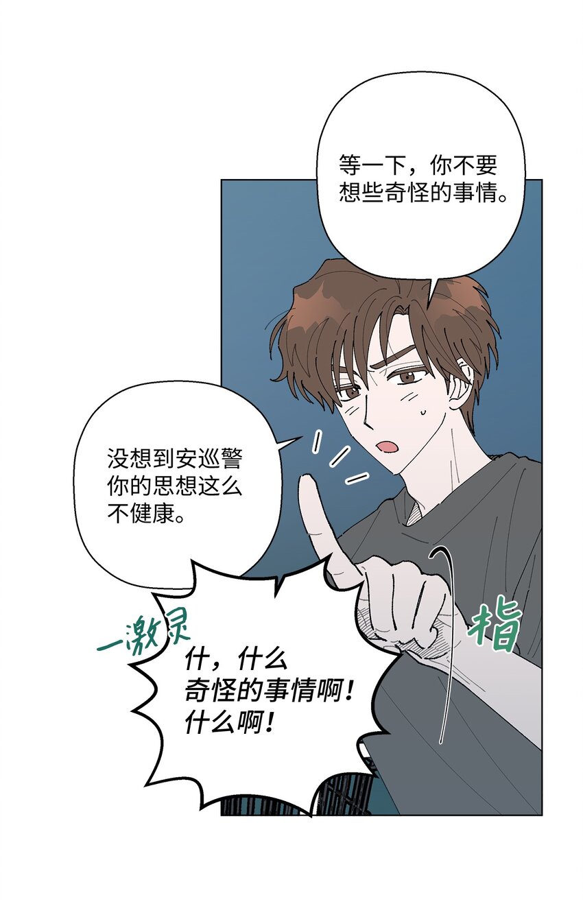 《偶然的田园日记》12 聊天 第10页
