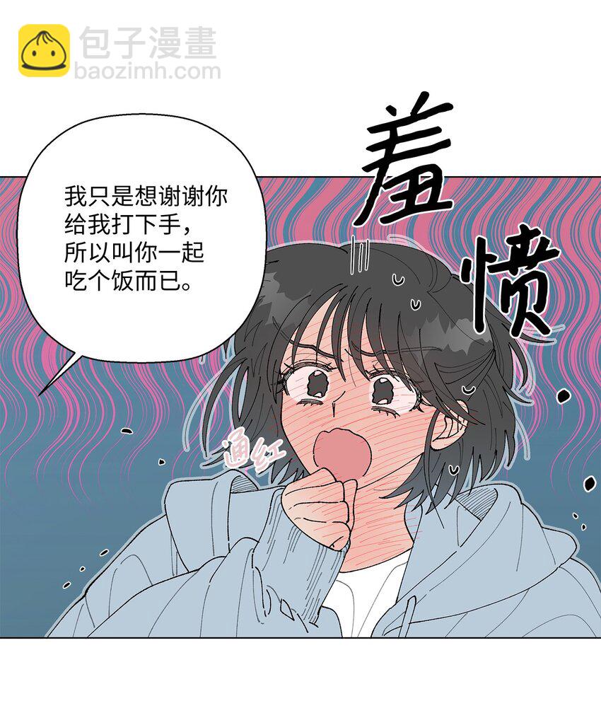 《偶然的田园日记》12 聊天 第11页