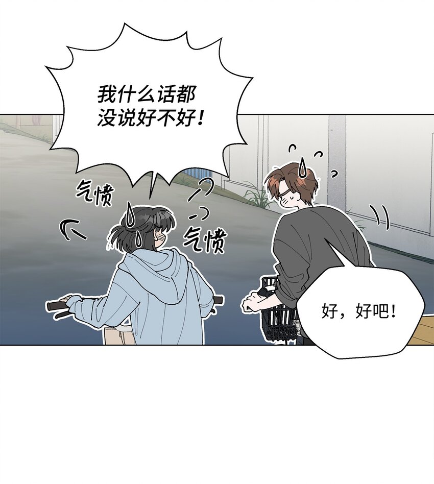 《偶然的田园日记》12 聊天 第12页