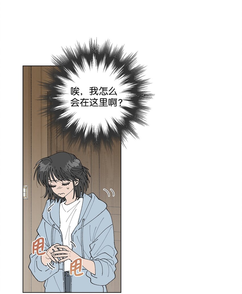 《偶然的田园日记》12 聊天 第15页
