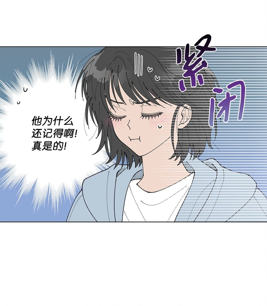《偶然的田园日记》12 聊天 第17页