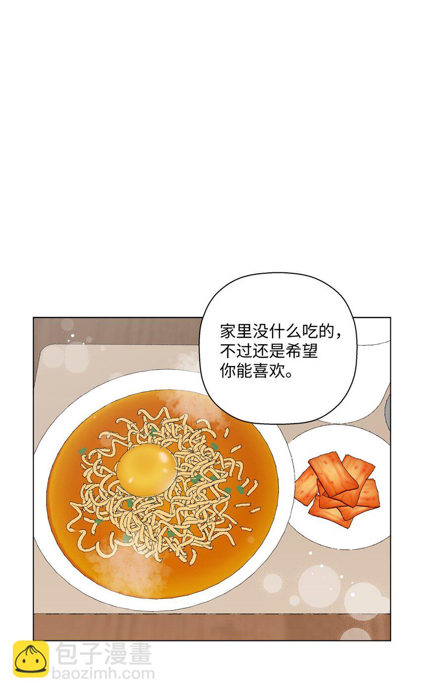 《偶然的田园日记》12 聊天 第19页