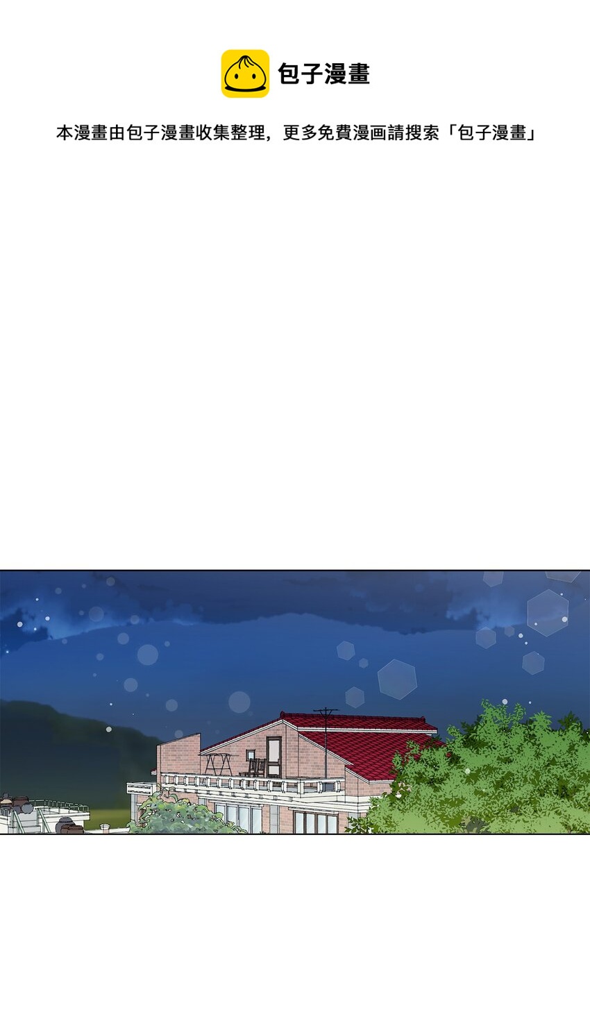 《偶然的田园日记》12 聊天 第1页