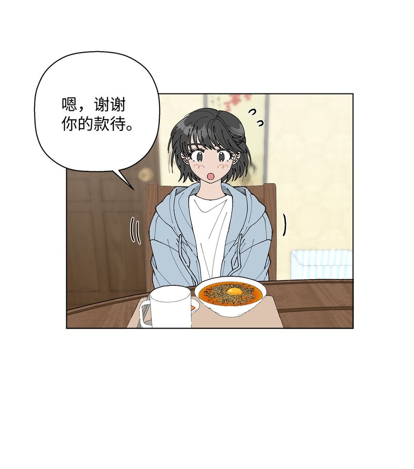 《偶然的田园日记》12 聊天 第20页