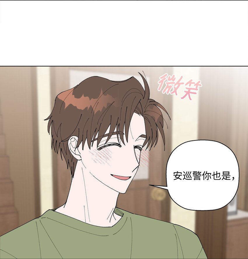 《偶然的田园日记》12 聊天 第26页