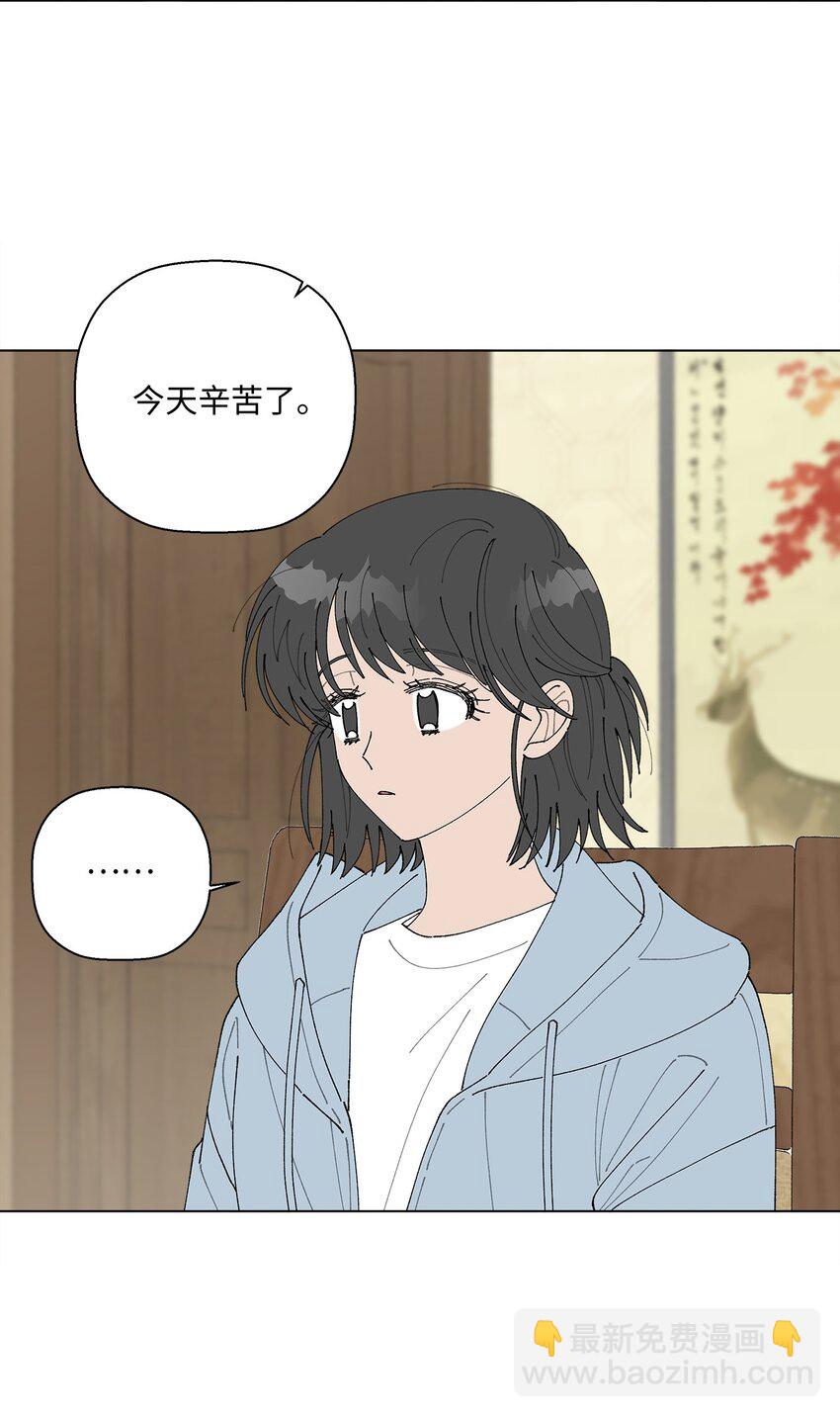 《偶然的田园日记》12 聊天 第27页