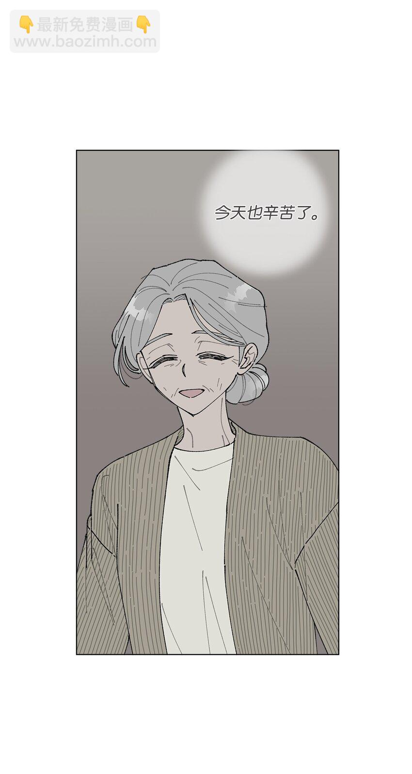 《偶然的田园日记》12 聊天 第30页