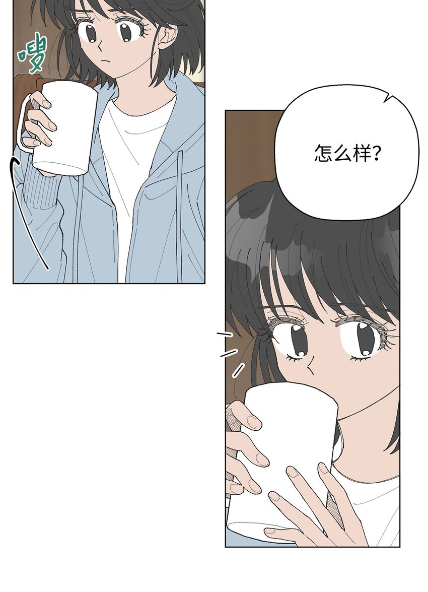 《偶然的田园日记》12 聊天 第32页