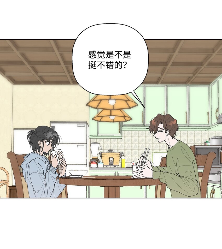 《偶然的田园日记》12 聊天 第33页