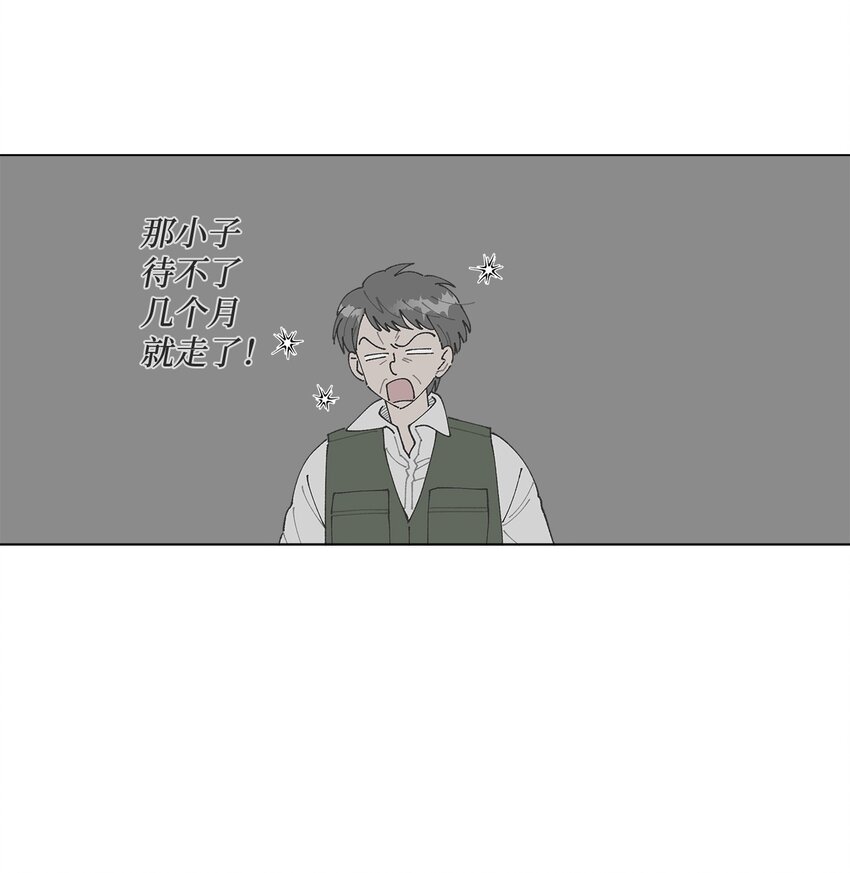 《偶然的田园日记》12 聊天 第35页