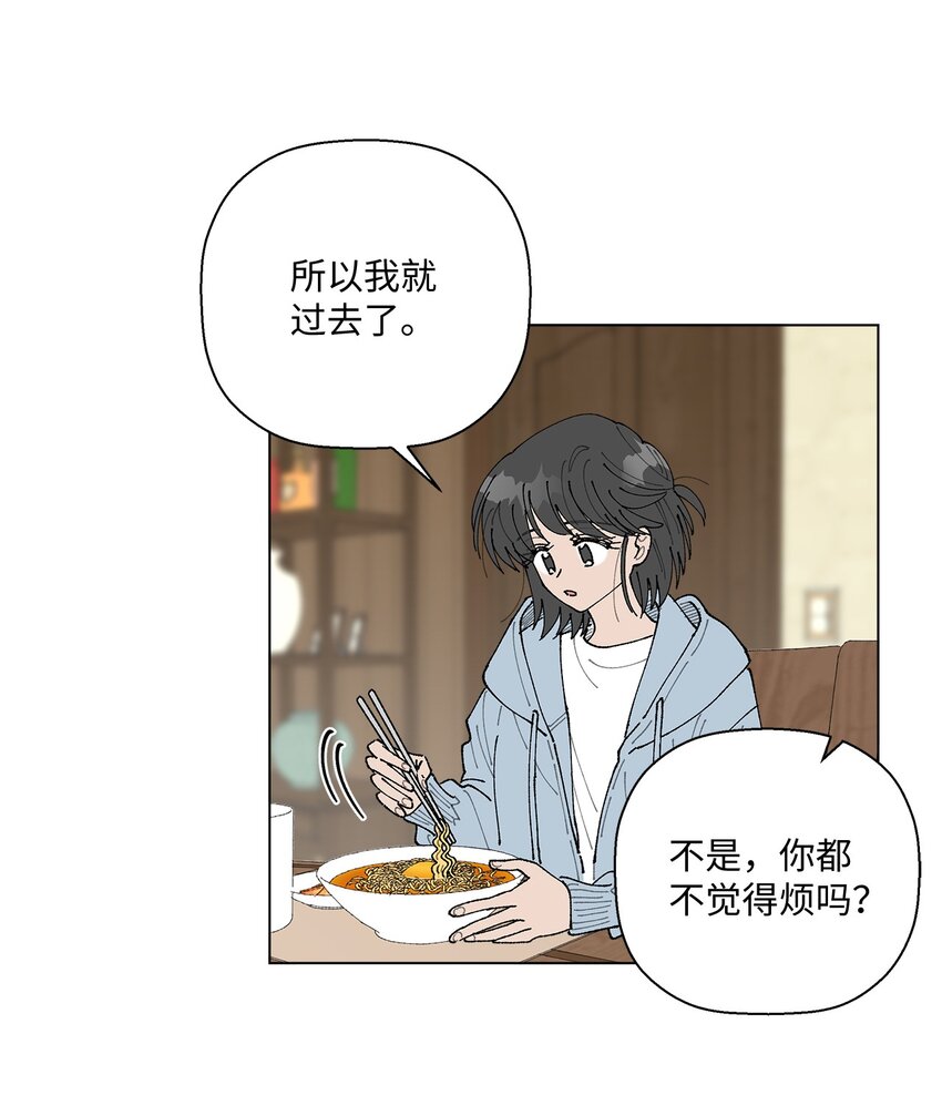 《偶然的田园日记》12 聊天 第39页