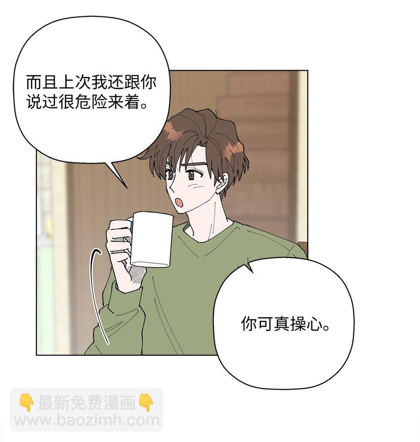 《偶然的田园日记》12 聊天 第40页