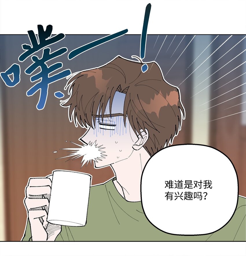 《偶然的田园日记》12 聊天 第41页
