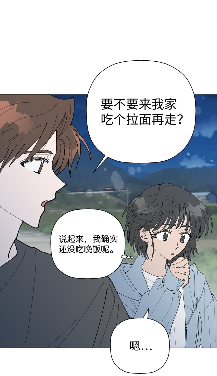 《偶然的田园日记》12 聊天 第4页