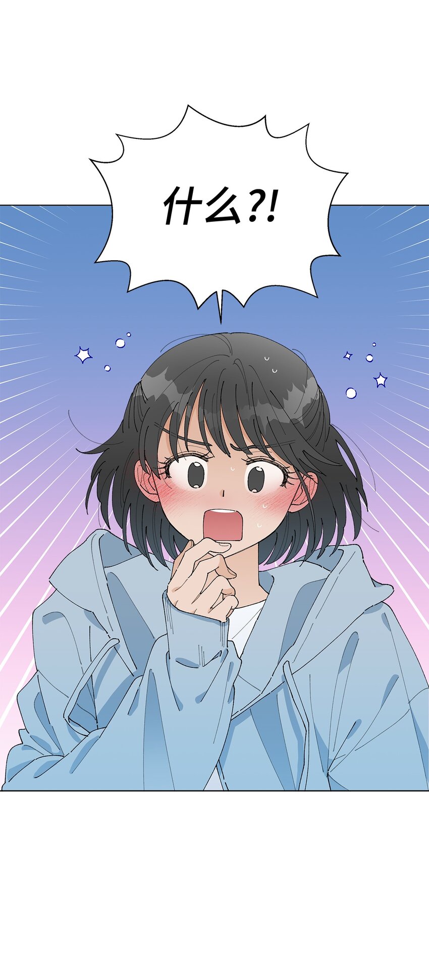 《偶然的田园日记》12 聊天 第6页