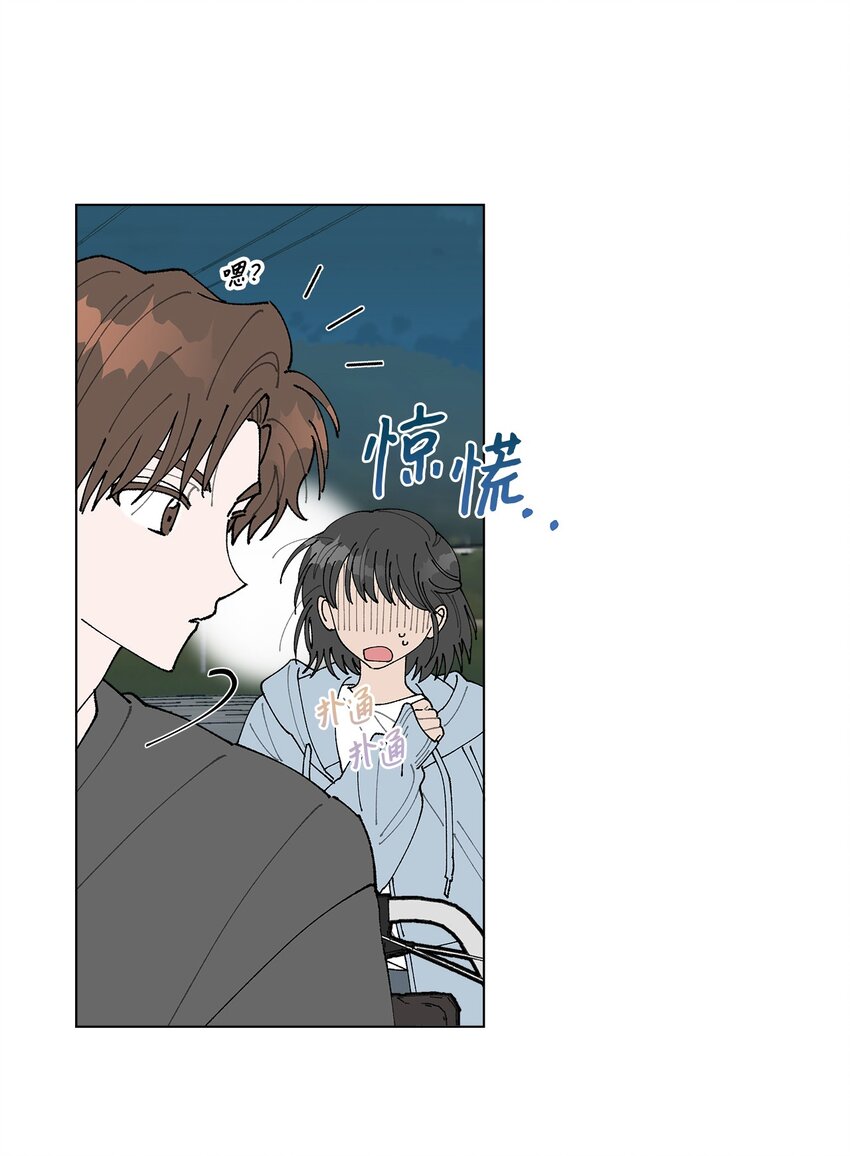 《偶然的田园日记》12 聊天 第9页