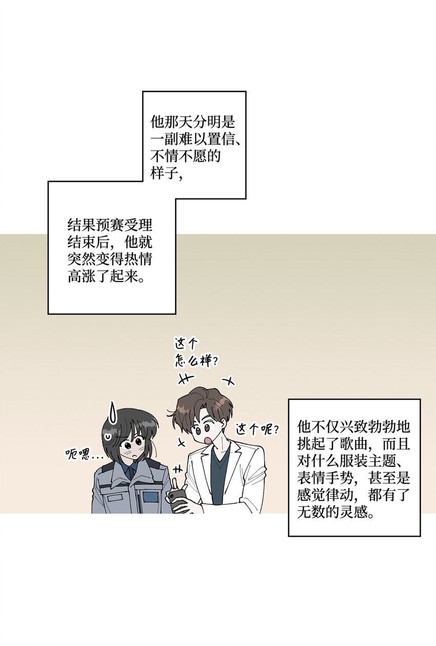 《偶然的田园日记》15 偷牛贼 第10页