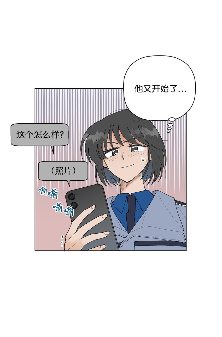 《偶然的田园日记》15 偷牛贼 第11页