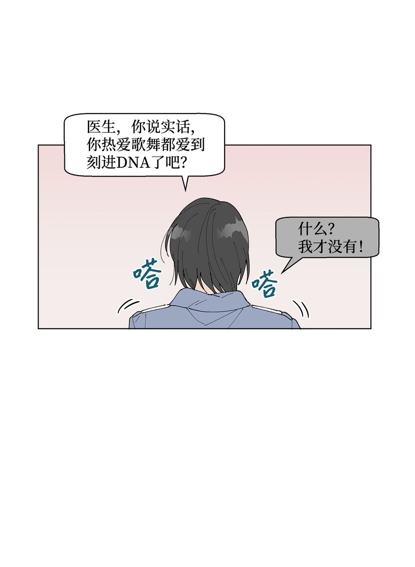 《偶然的田园日记》15 偷牛贼 第12页