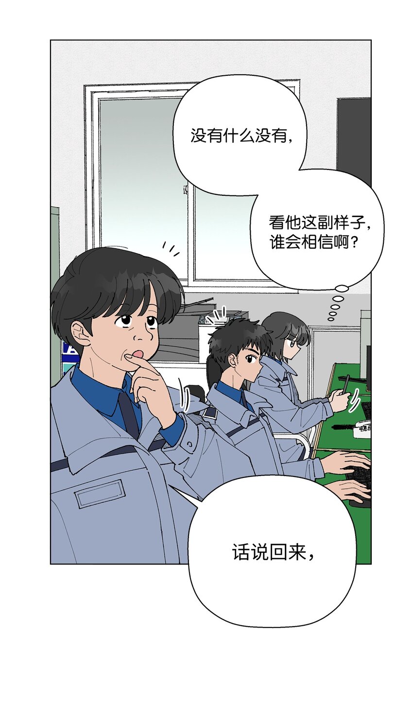 《偶然的田园日记》15 偷牛贼 第13页