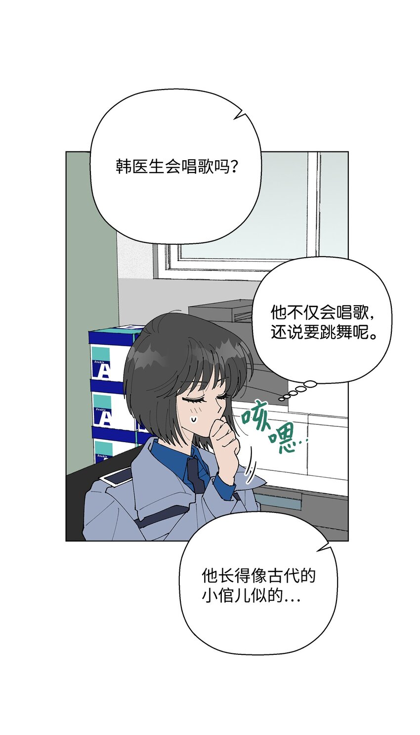 《偶然的田园日记》15 偷牛贼 第14页