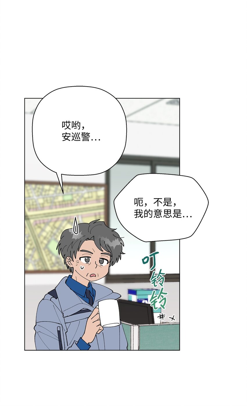 《偶然的田园日记》15 偷牛贼 第17页