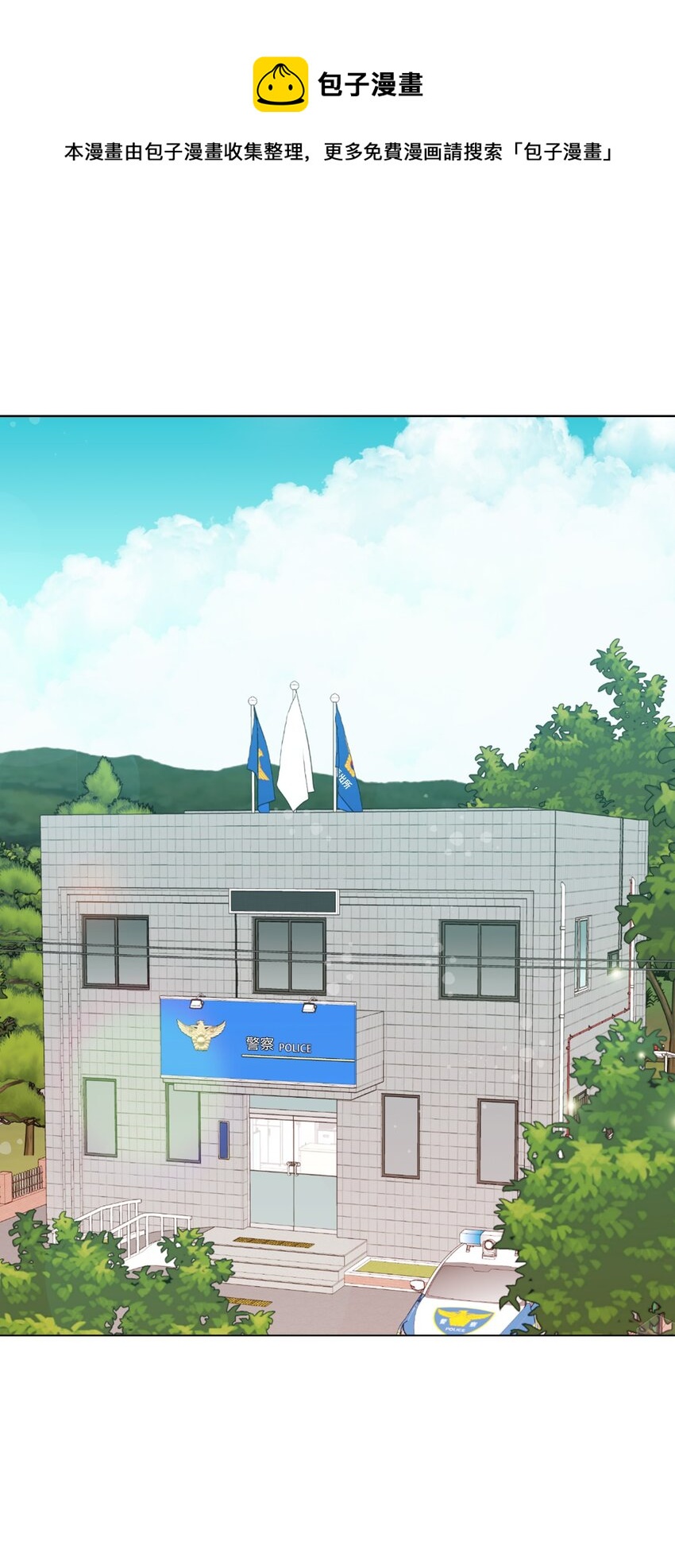《偶然的田园日记》15 偷牛贼 第1页