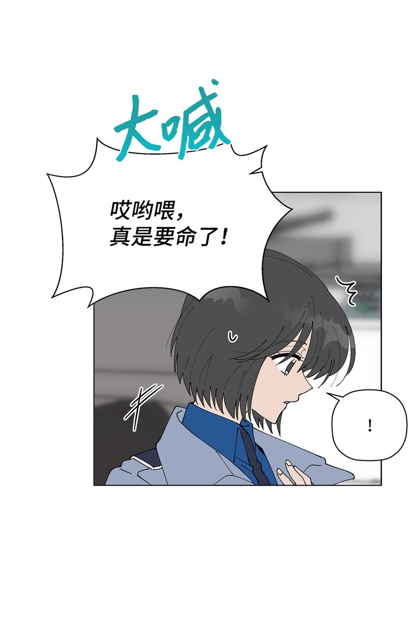 《偶然的田园日记》15 偷牛贼 第20页