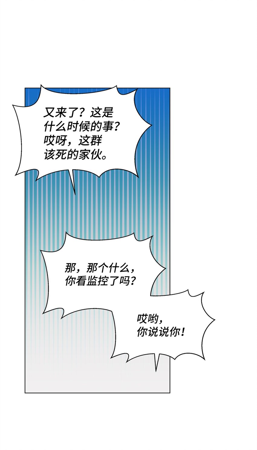 《偶然的田园日记》15 偷牛贼 第21页