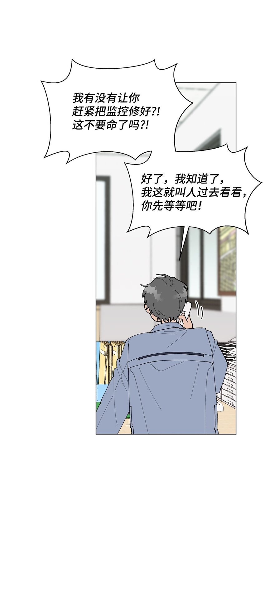 《偶然的田园日记》15 偷牛贼 第22页