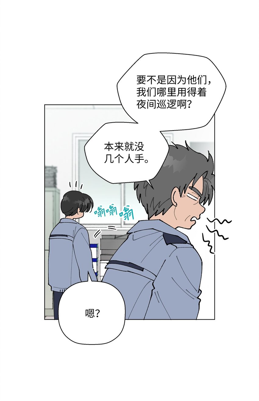 《偶然的田园日记》15 偷牛贼 第29页