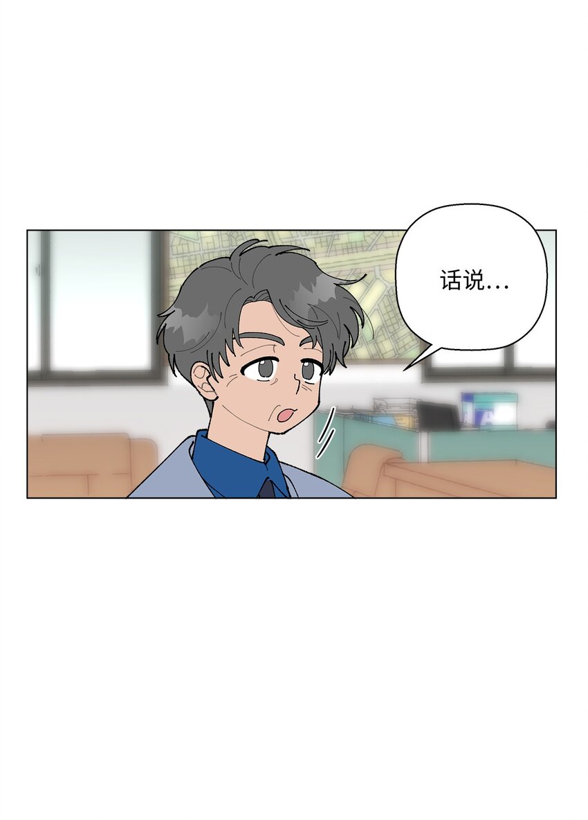 《偶然的田园日记》15 偷牛贼 第2页