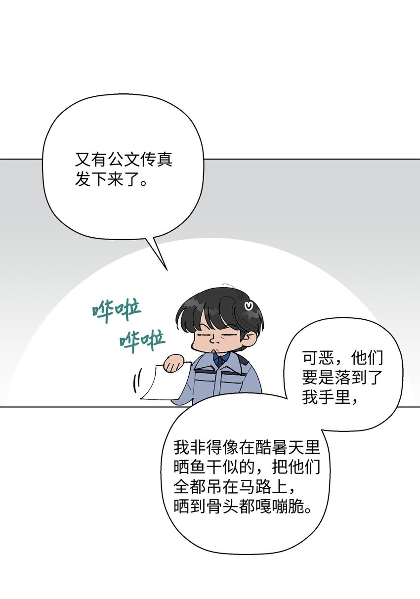 《偶然的田园日记》15 偷牛贼 第31页