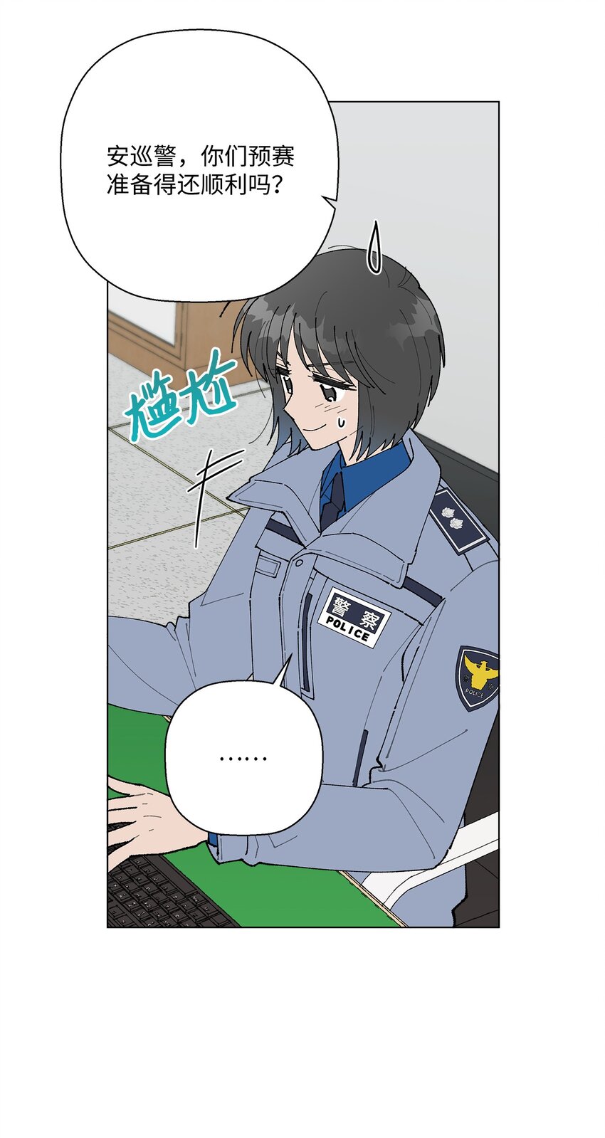 《偶然的田园日记》15 偷牛贼 第3页