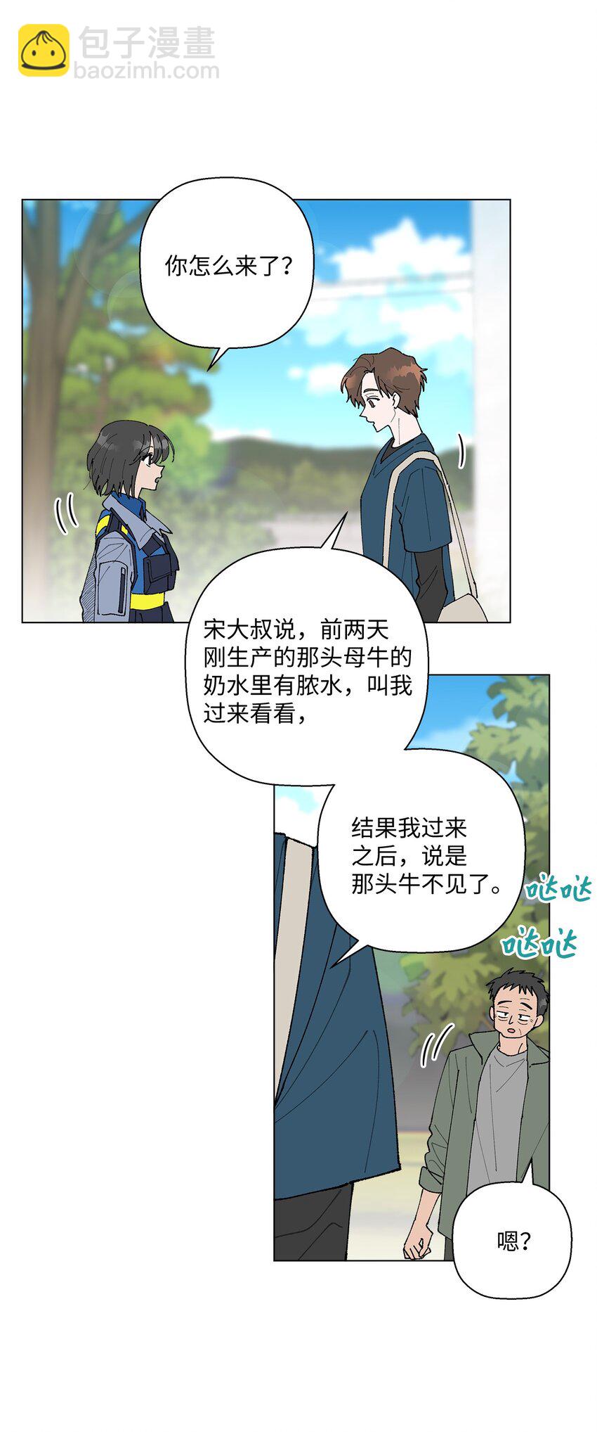 《偶然的田园日记》15 偷牛贼 第40页